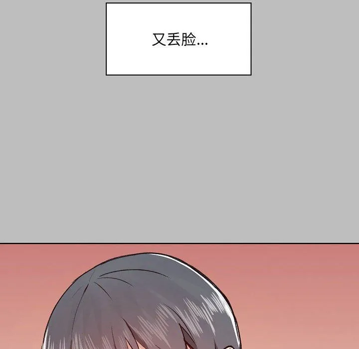 爱玩游戏的女人们 - 第6话 - page 40