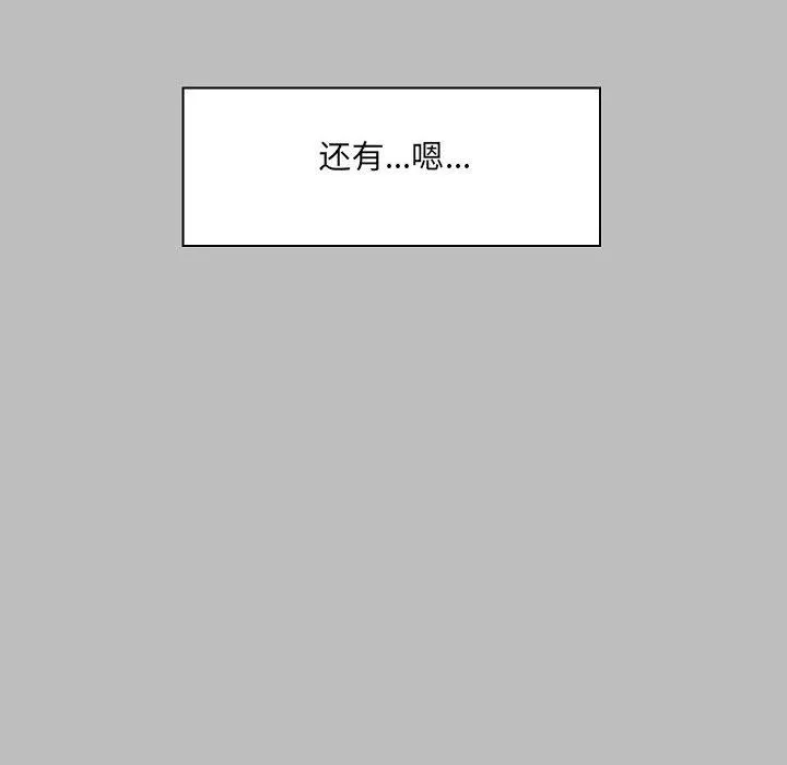 爱玩游戏的女人们 - 第6话 - page 42
