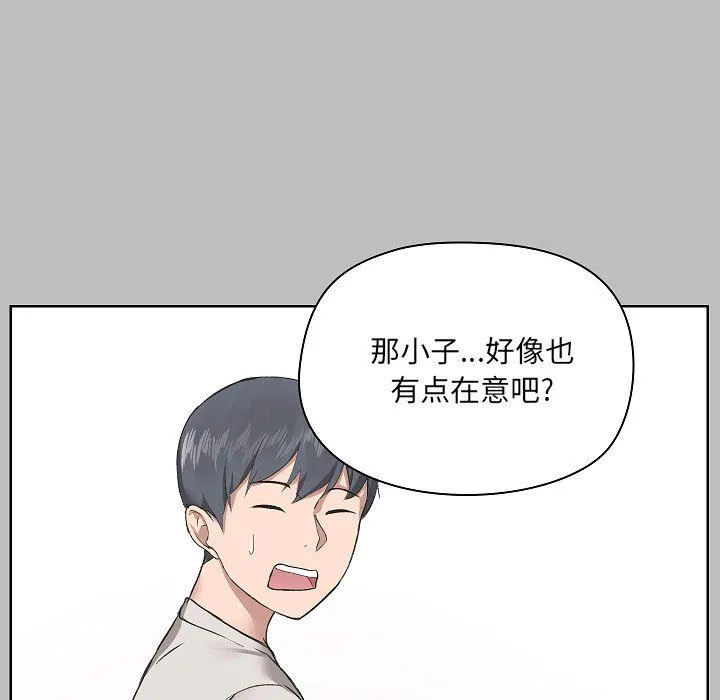 爱玩游戏的女人们 - 第6话 - page 49