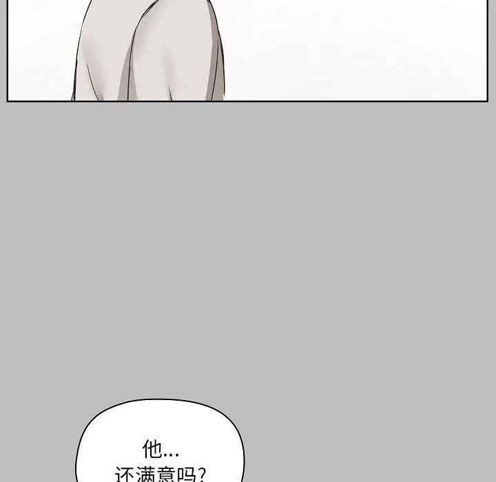 爱玩游戏的女人们 - 第6话 - page 50