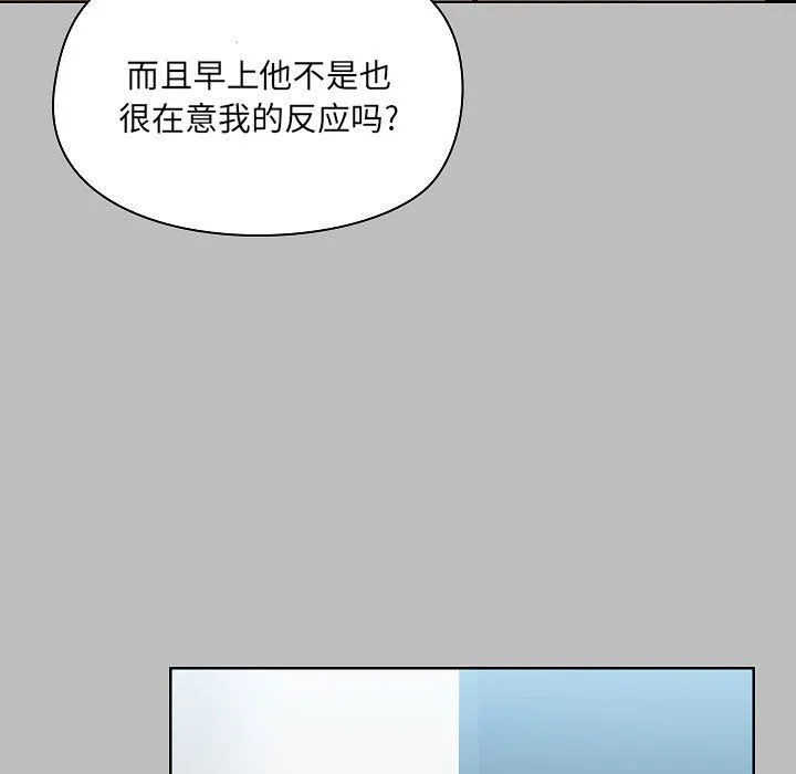 爱玩游戏的女人们 - 第6话 - page 53