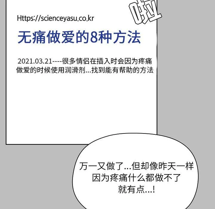 爱玩游戏的女人们 - 第6话 - page 62
