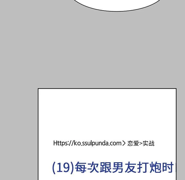 爱玩游戏的女人们 - 第6话 - page 63