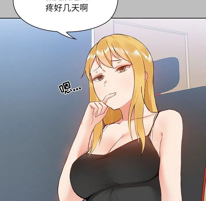 爱玩游戏的女人们 - 第6话 - page 65