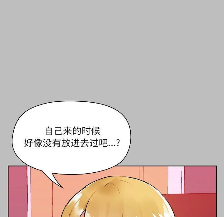 爱玩游戏的女人们 - 第6话 - page 70