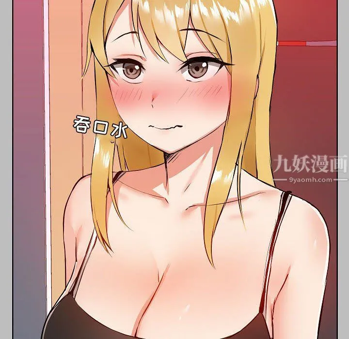 爱玩游戏的女人们 - 第6话 - page 71