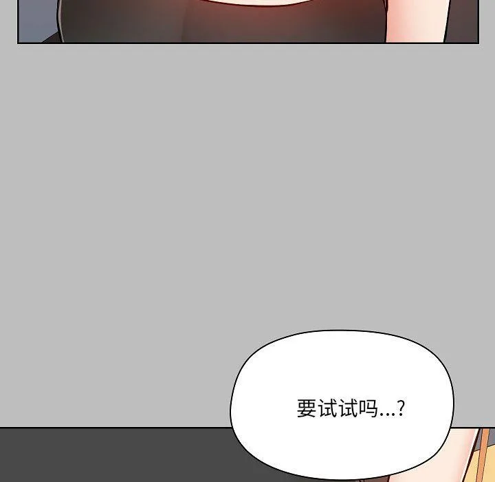 爱玩游戏的女人们 - 第6话 - page 72