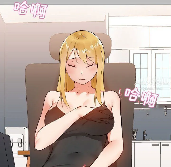 爱玩游戏的女人们 - 第6话 - page 76