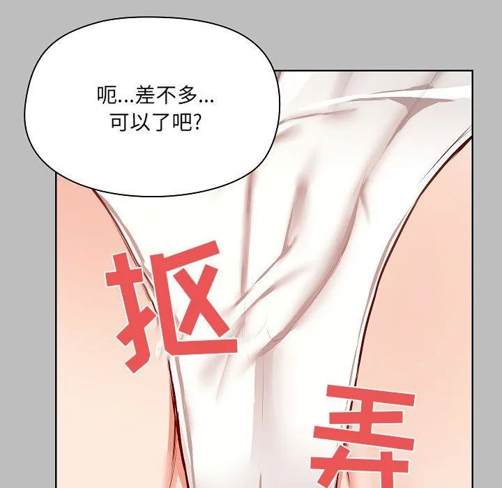 爱玩游戏的女人们 - 第6话 - page 78