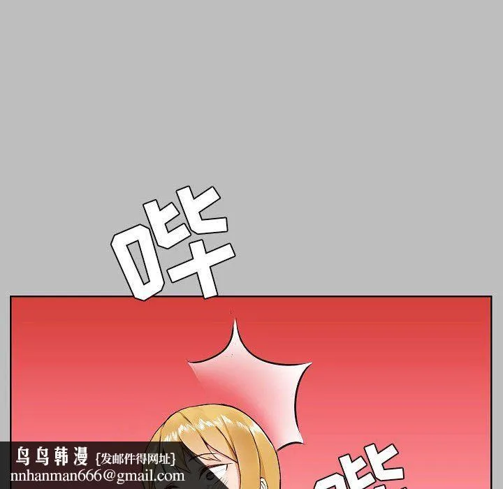 爱玩游戏的女人们 - 第6话 - page 81