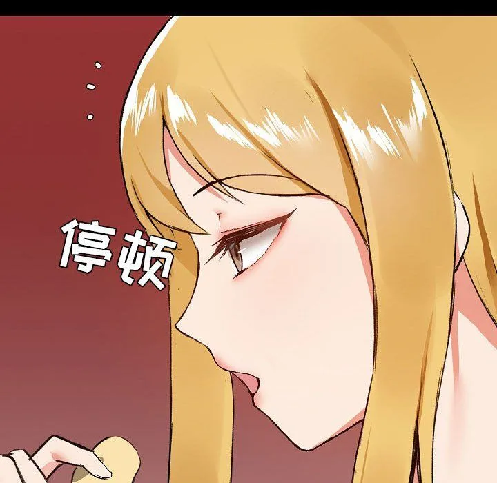 爱玩游戏的女人们 - 第6话 - page 102