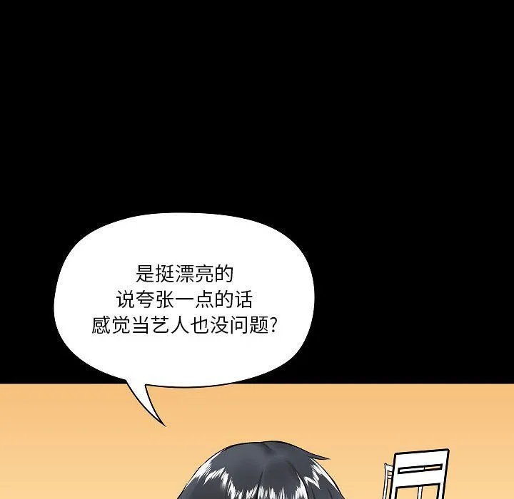 爱玩游戏的女人们 - 第6话 - page 108
