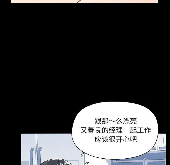 爱玩游戏的女人们 - 第6话 - page 113