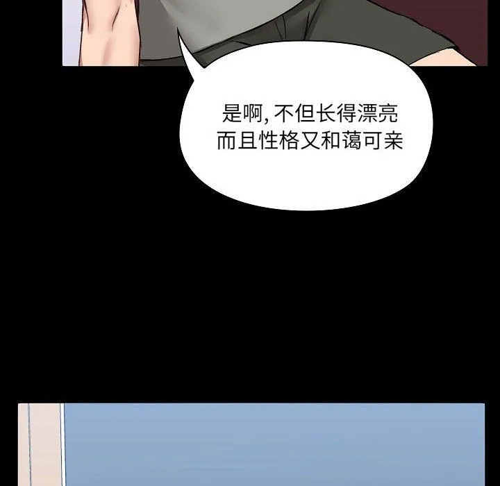 爱玩游戏的女人们 - 第6话 - page 115