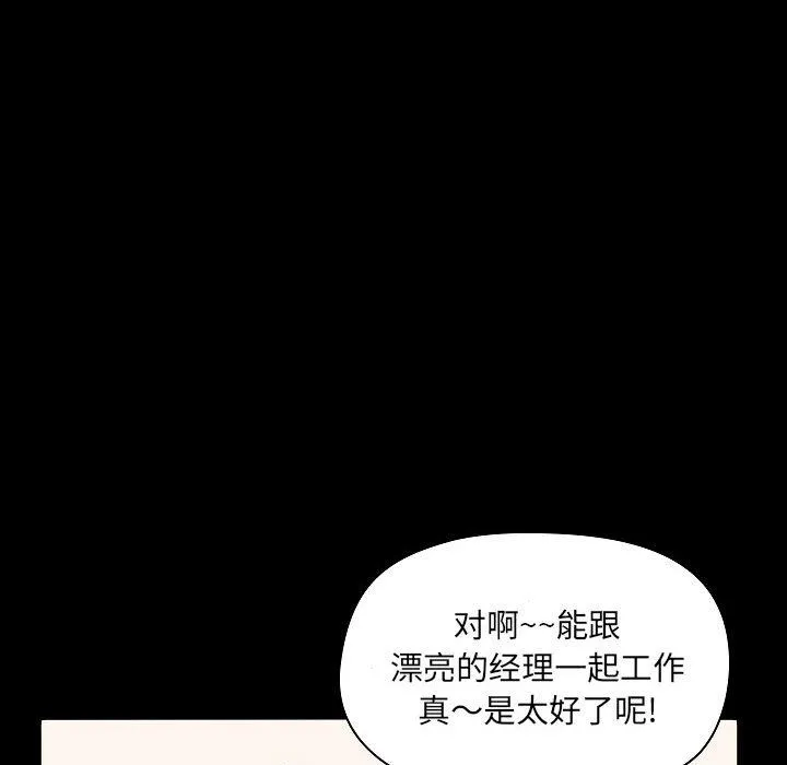 爱玩游戏的女人们 - 第6话 - page 117