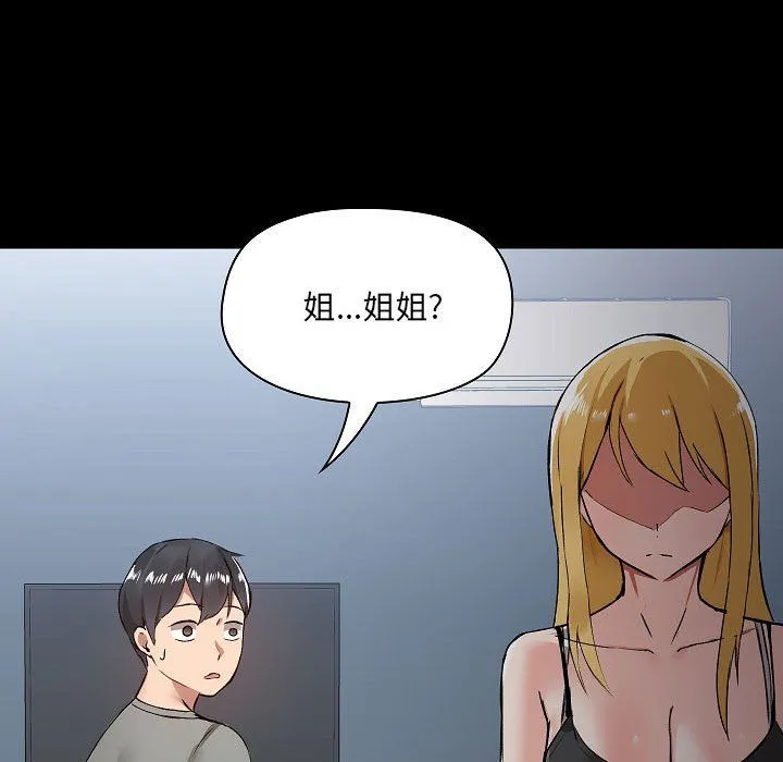 爱玩游戏的女人们 - 第6话 - page 120