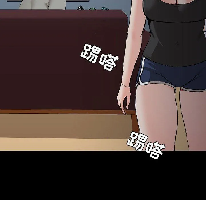爱玩游戏的女人们 - 第6话 - page 121