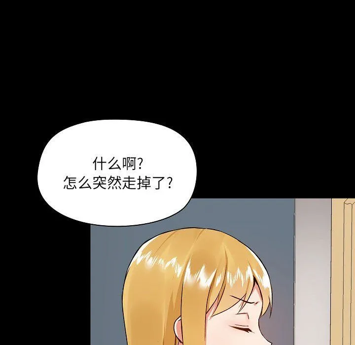 爱玩游戏的女人们 - 第6话 - page 122