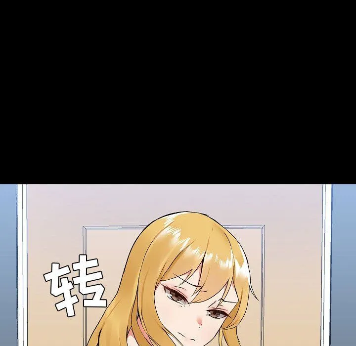 爱玩游戏的女人们 - 第6话 - page 124
