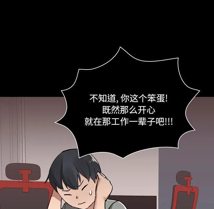 爱玩游戏的女人们 - 第6话 - page 126