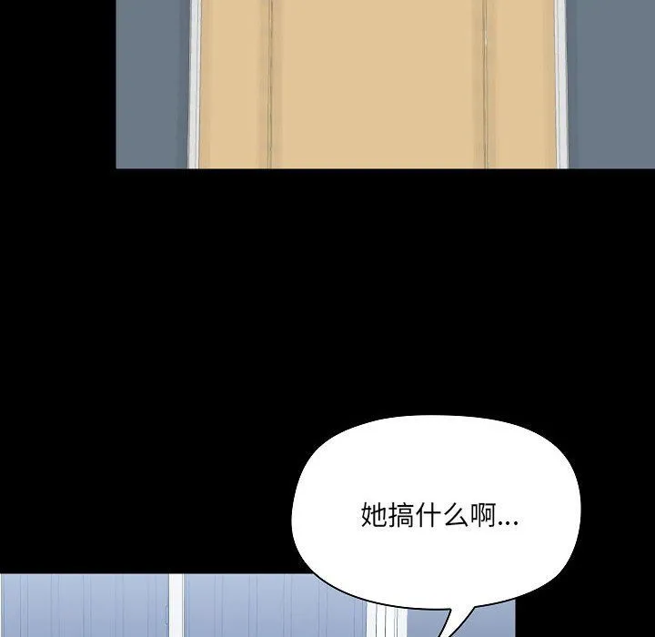 爱玩游戏的女人们 - 第6话 - page 129