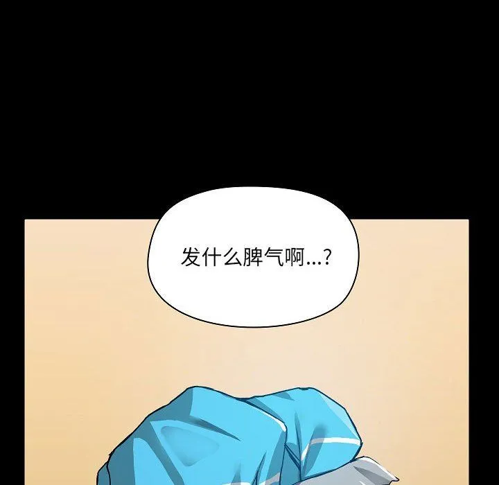 爱玩游戏的女人们 - 第6话 - page 131