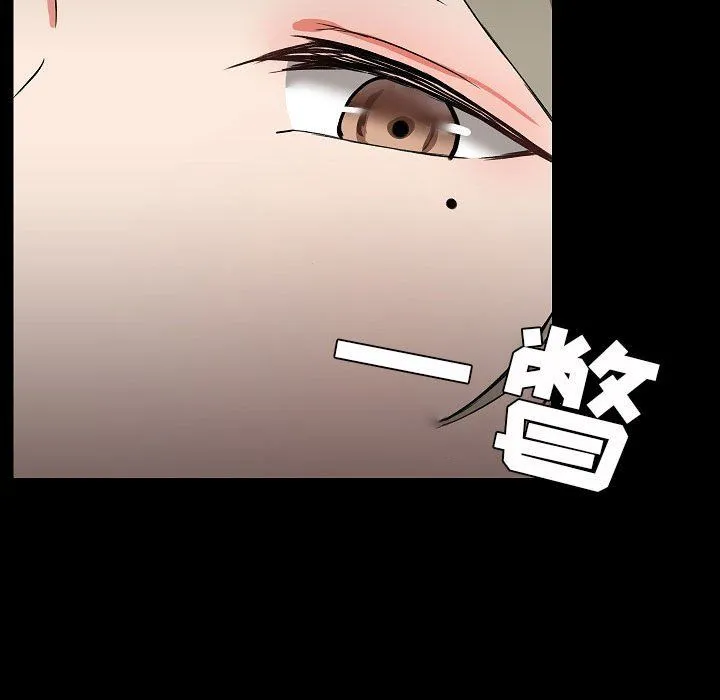 爱玩游戏的女人们 - 第6话 - page 146