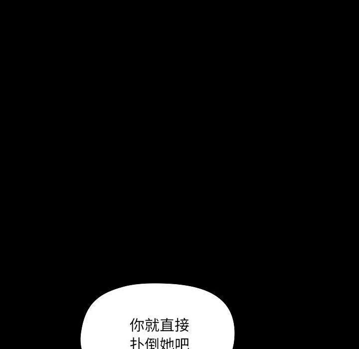 爱玩游戏的女人们 - 第6话 - page 149