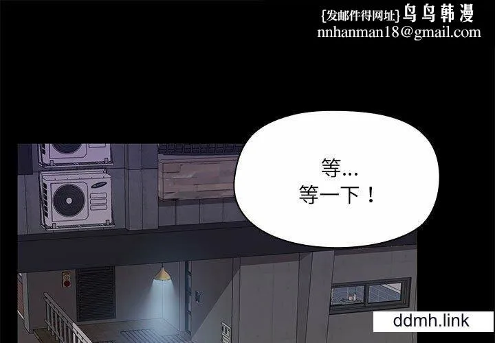 爱玩游戏的女人们 - 第65话 - page 1