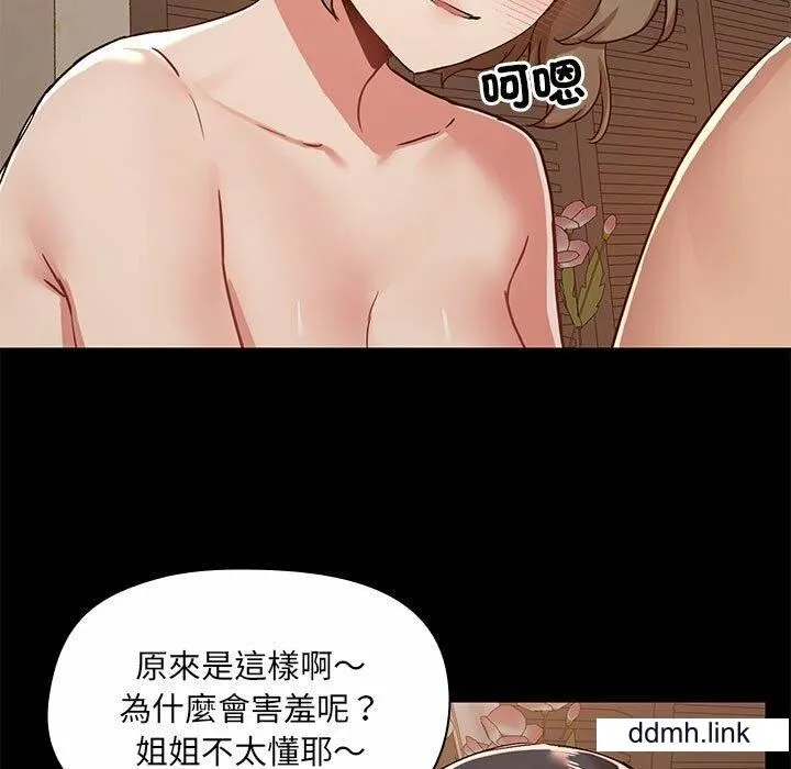 爱玩游戏的女人们 - 第65话 - page 9