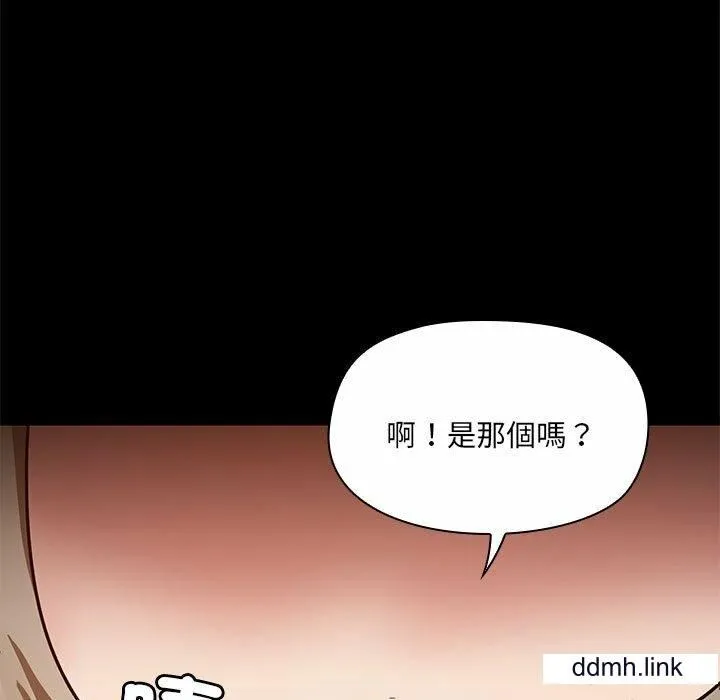 爱玩游戏的女人们 - 第65话 - page 11