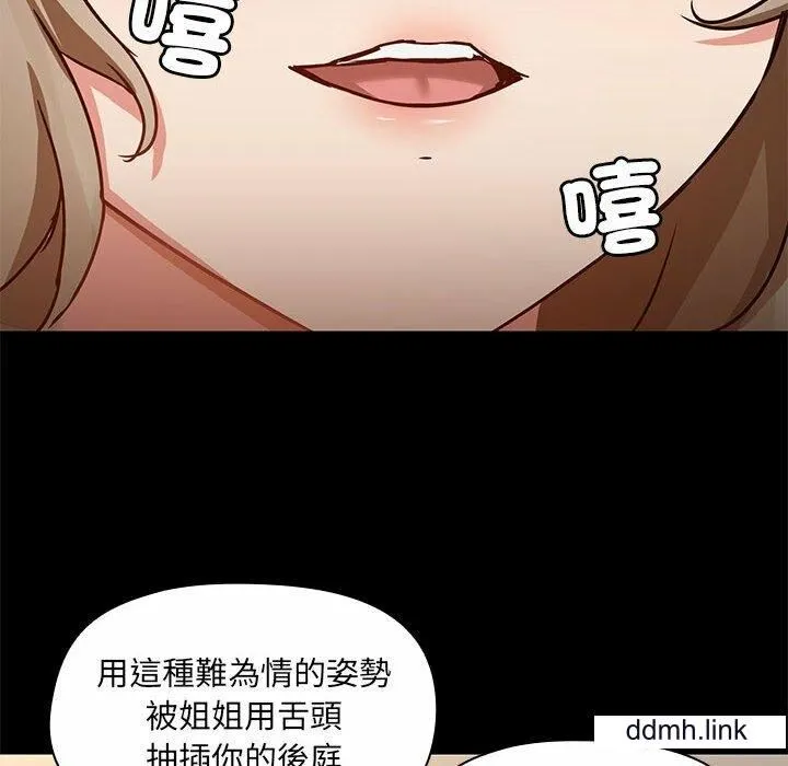 爱玩游戏的女人们 - 第65话 - page 12