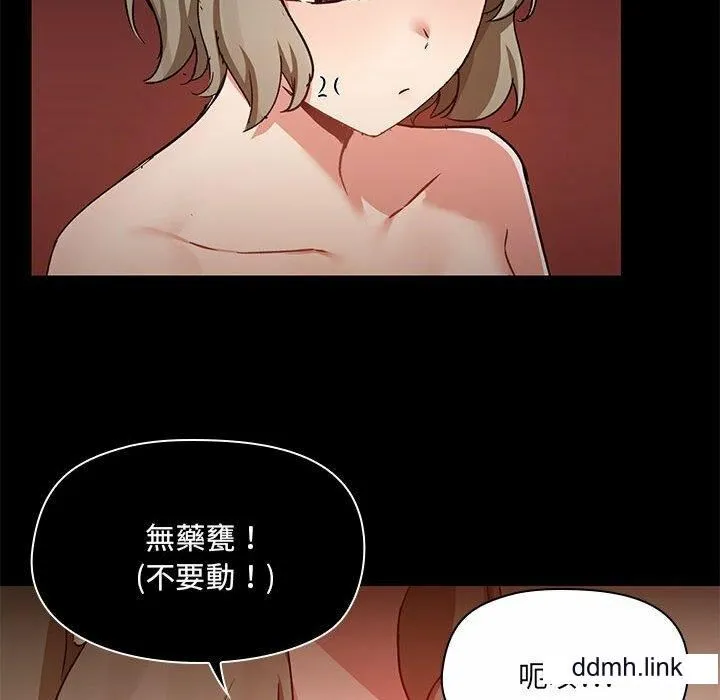 爱玩游戏的女人们 - 第65话 - page 18