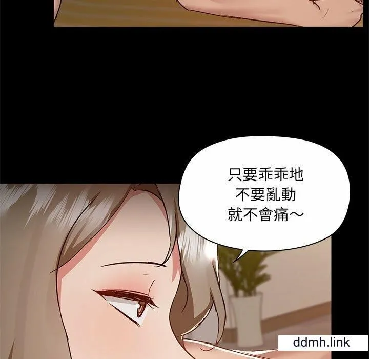 爱玩游戏的女人们 - 第65话 - page 21