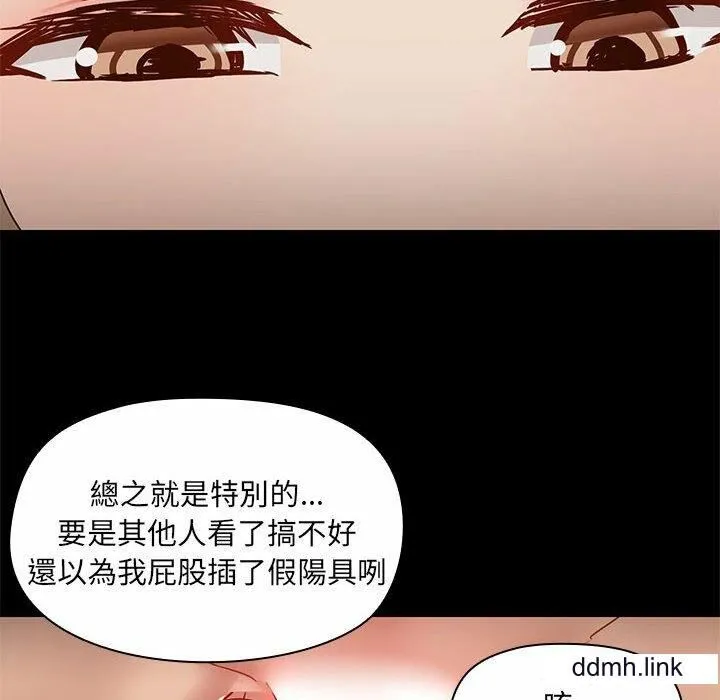 爱玩游戏的女人们 - 第65话 - page 26