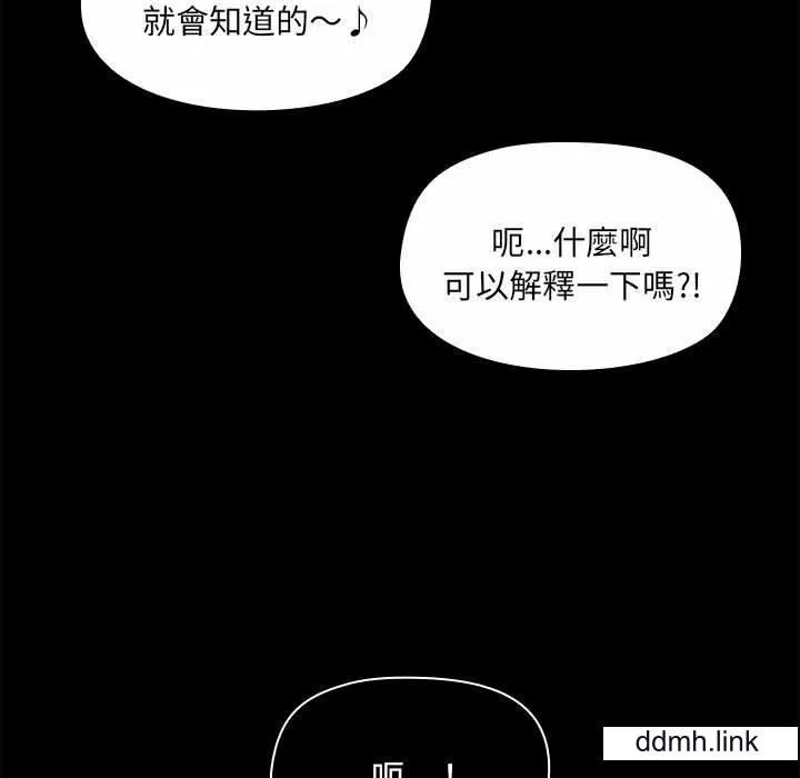 爱玩游戏的女人们 - 第65话 - page 39