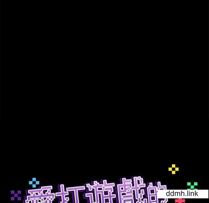 爱玩游戏的女人们 - 第65话 - page 41
