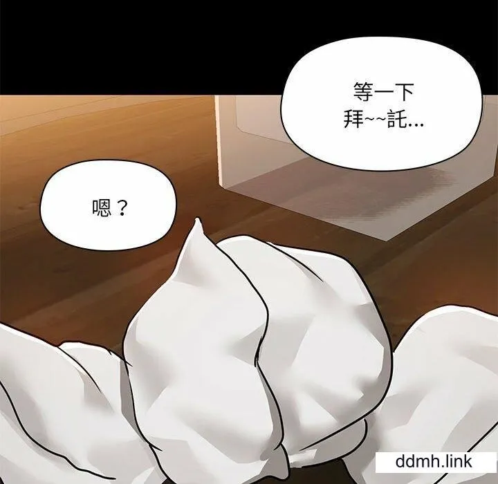 爱玩游戏的女人们 - 第65话 - page 44