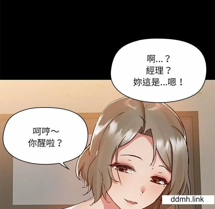爱玩游戏的女人们 - 第65话 - page 60