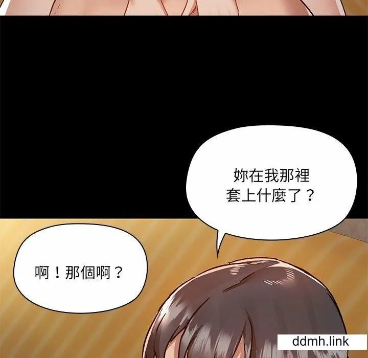 爱玩游戏的女人们 - 第65话 - page 62