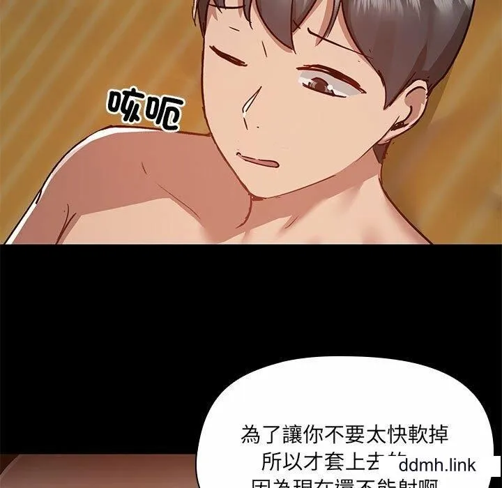 爱玩游戏的女人们 - 第65话 - page 63
