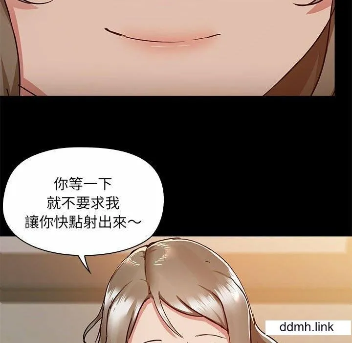 爱玩游戏的女人们 - 第65话 - page 77