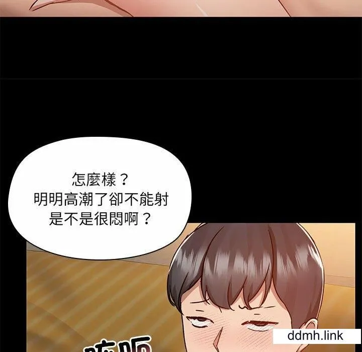 爱玩游戏的女人们 - 第65话 - page 85