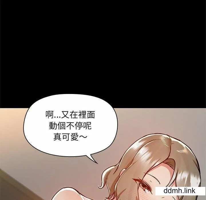爱玩游戏的女人们 - 第65话 - page 93