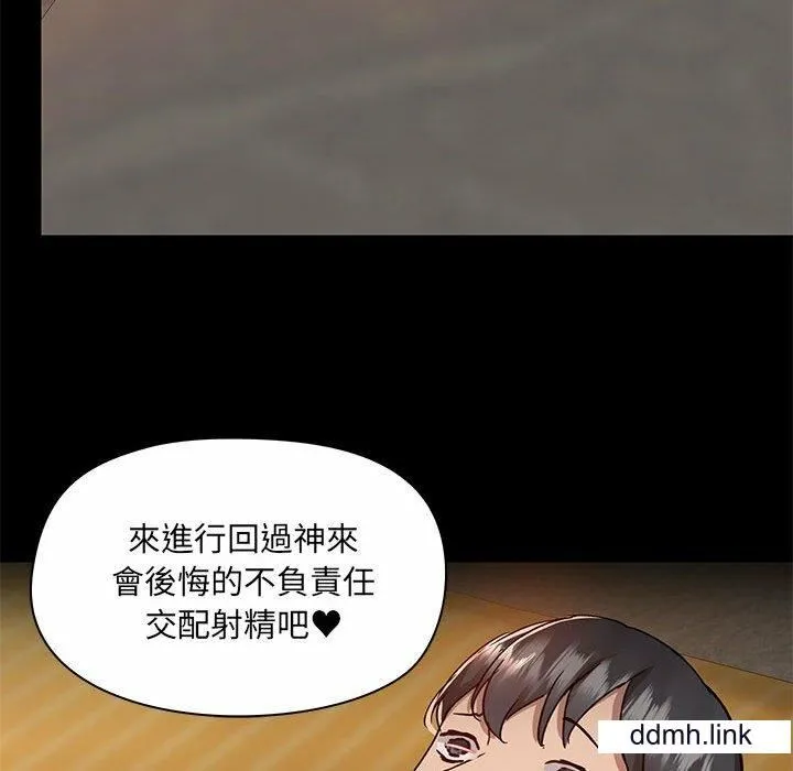爱玩游戏的女人们 - 第65话 - page 104