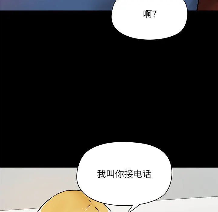 爱玩游戏的女人们 - 第18话 - page 13