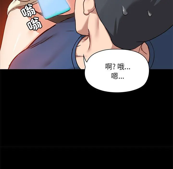 爱玩游戏的女人们 - 第18话 - page 15