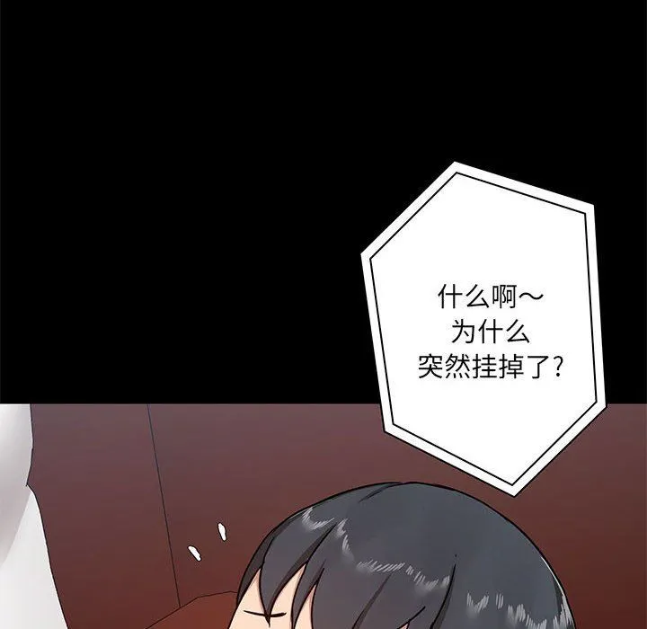 爱玩游戏的女人们 - 第18话 - page 18