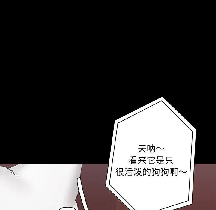 爱玩游戏的女人们 - 第18话 - page 20