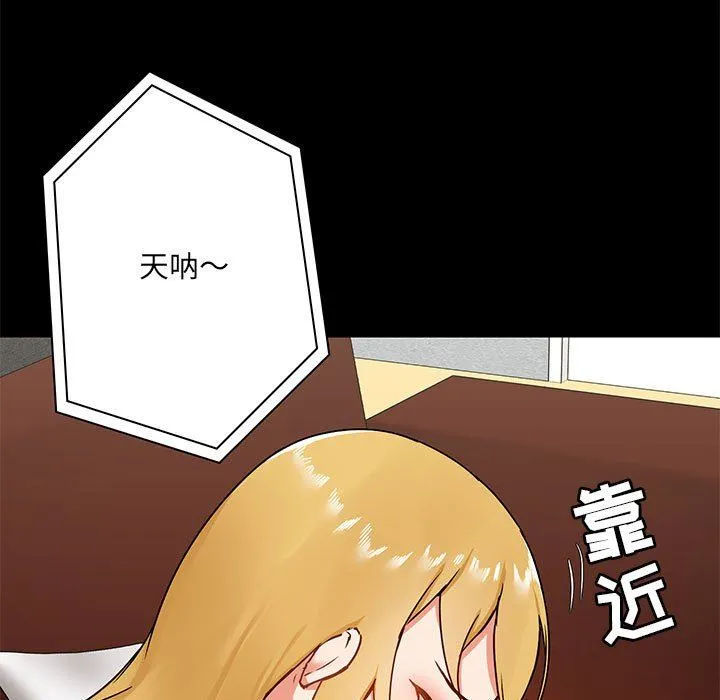 爱玩游戏的女人们 - 第18话 - page 25